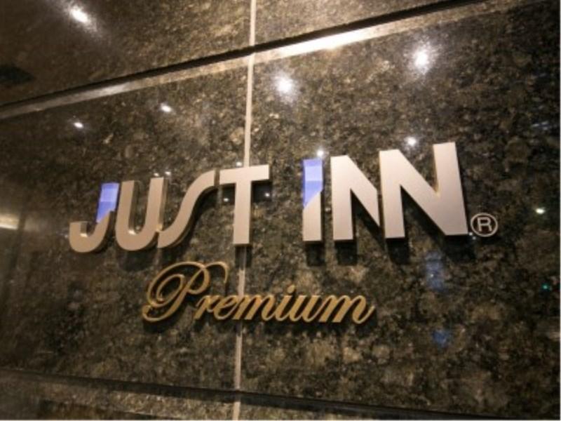 Just Inn Premium Nagoya Station Екстер'єр фото