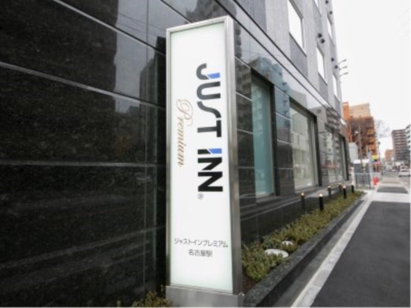 Just Inn Premium Nagoya Station Екстер'єр фото